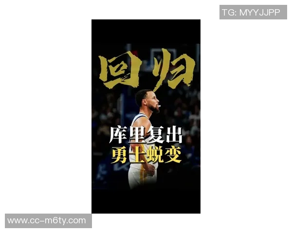 勇士全力支持库里重返巅峰放弃双时间线专注当下传奇之路