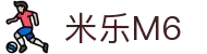米乐-M6体育：体育无国界，精彩无极限